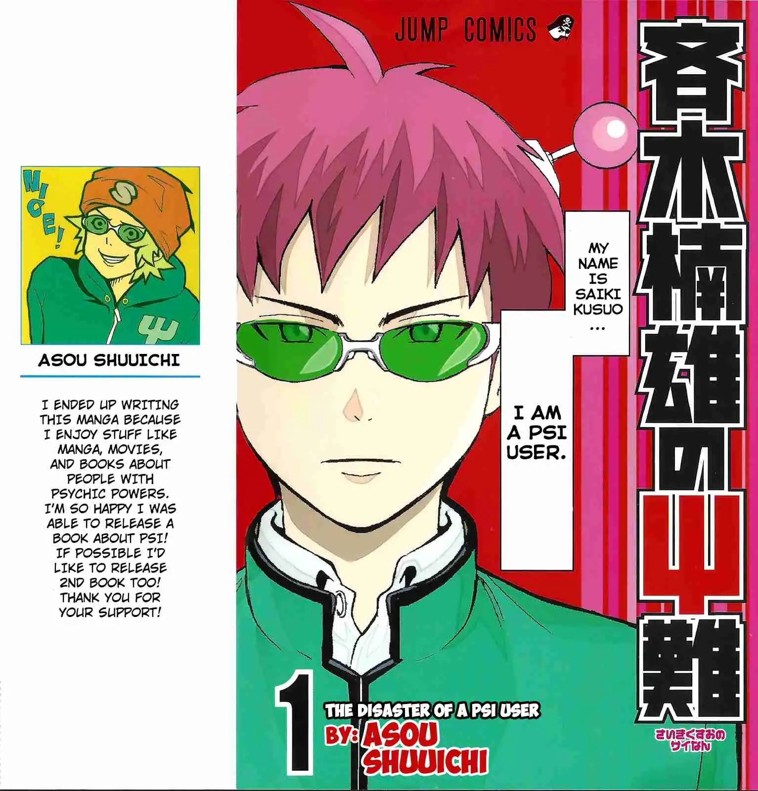 Saiki Kusuo no Psi Nan Chapter 0 1